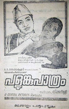 Palunkupaathram poster
