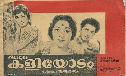 Kaliyodam poster
