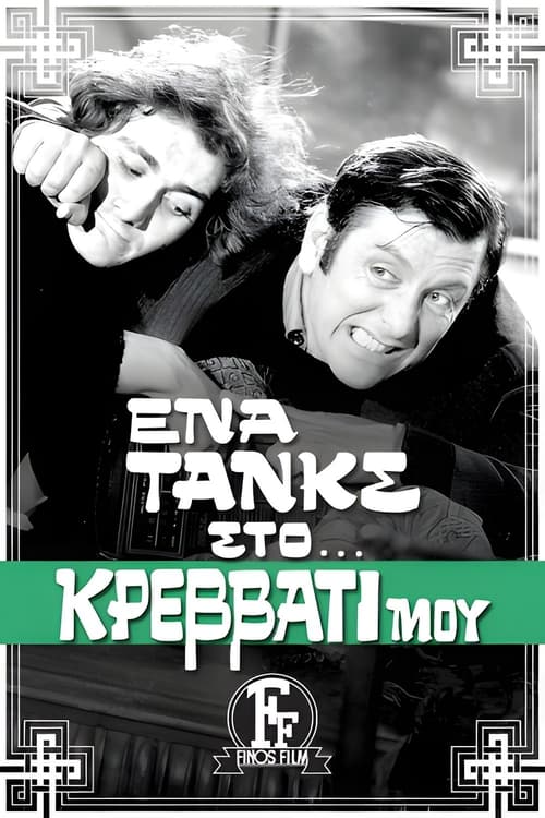 A Tank in My... Bedroom poster