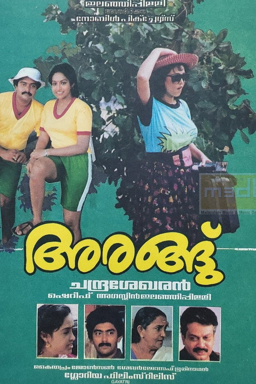 Arangu poster