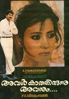 Aval Kaathirunnu Avanum.... poster