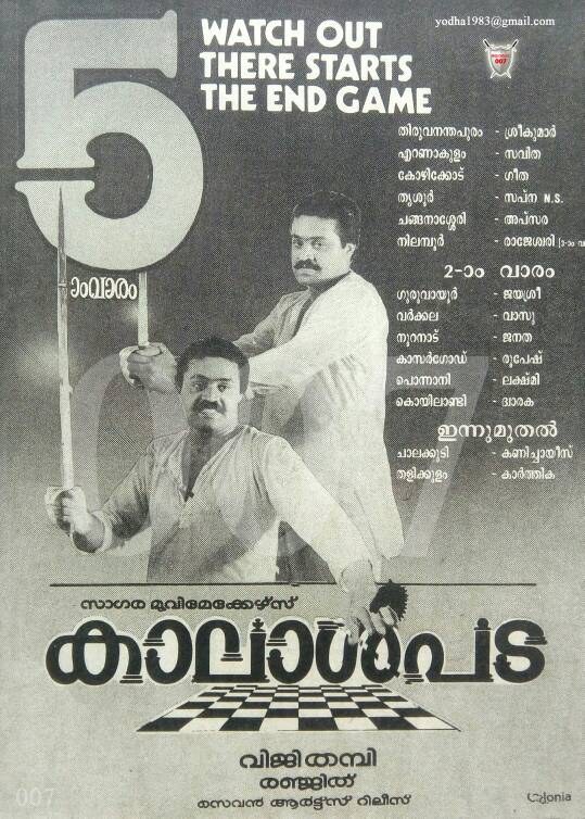 Kaalal Pada poster