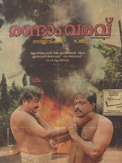 Randam Varavu poster