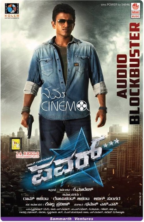 Power poster