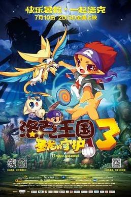 Roco Kingdom 3 poster