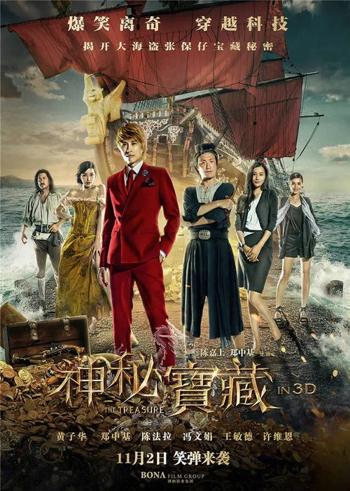 Secret Treasure poster