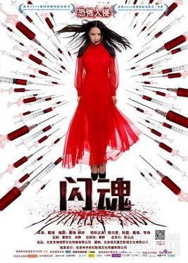 Shining Soul poster