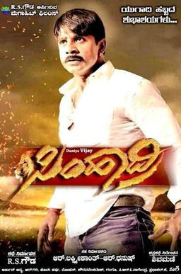 Simhadri poster