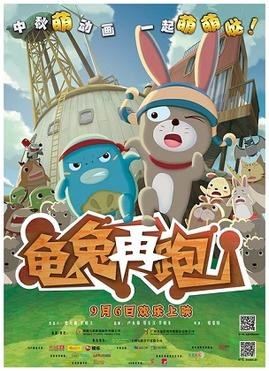 Tale of the Rally poster