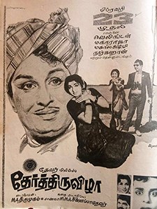 Thaer Thiruvizha poster