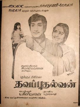 Thavapudhalavan poster
