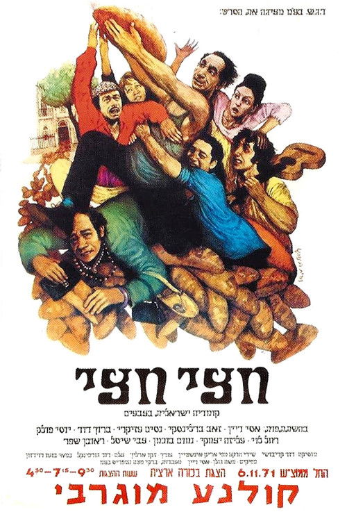 Fifty-Fifty poster