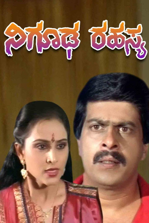 Nigooda Rahasya poster