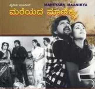 Mareyada Manikya poster