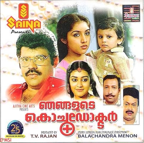 Najangalude Kochu Doctor poster