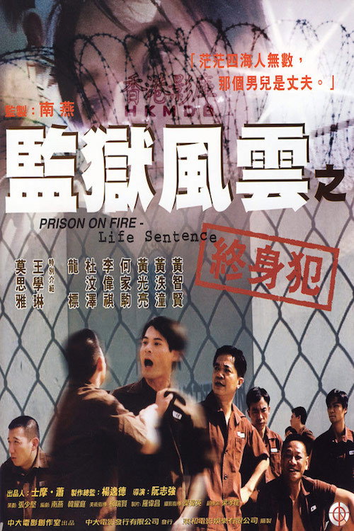 Prison on Fire – Life Sentence poster