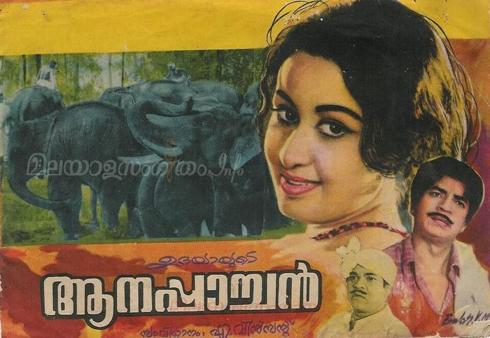 Aanappaachan poster