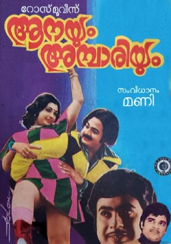 Aanayum Ambaariyum poster