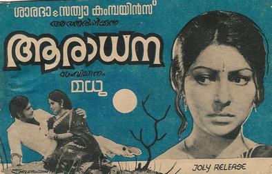Aaraadhana poster