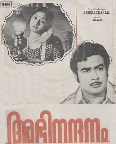 Abhinandanam poster