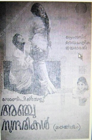 Anchu Sundarikal poster