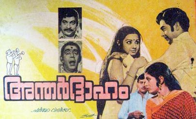 Anthardaaham poster