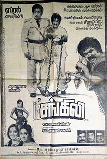 Sangili poster