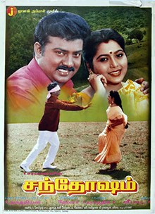 Santhosham poster
