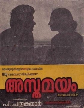 Asthamayam poster