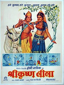 Shri Krishna Leela poster