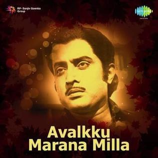 Avalku Maranamilla poster