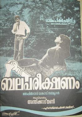 Balapareekshanam poster