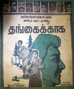 Thangaikkaaga poster