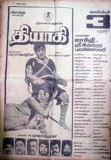 Thyagi poster