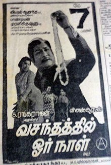 Vasandhathil or Naal poster