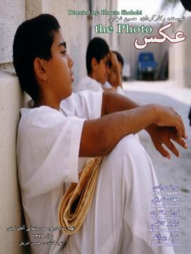 The Photo poster
