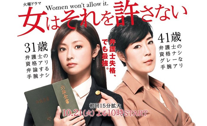 Women Don't Allow It poster