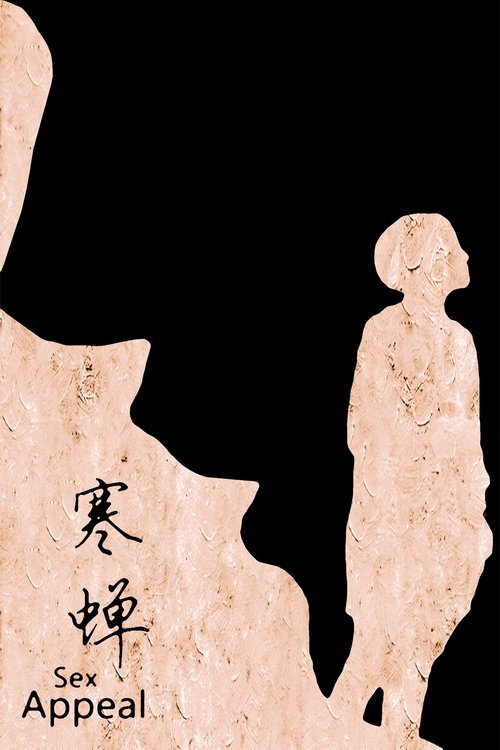 (Sex) Appeal poster