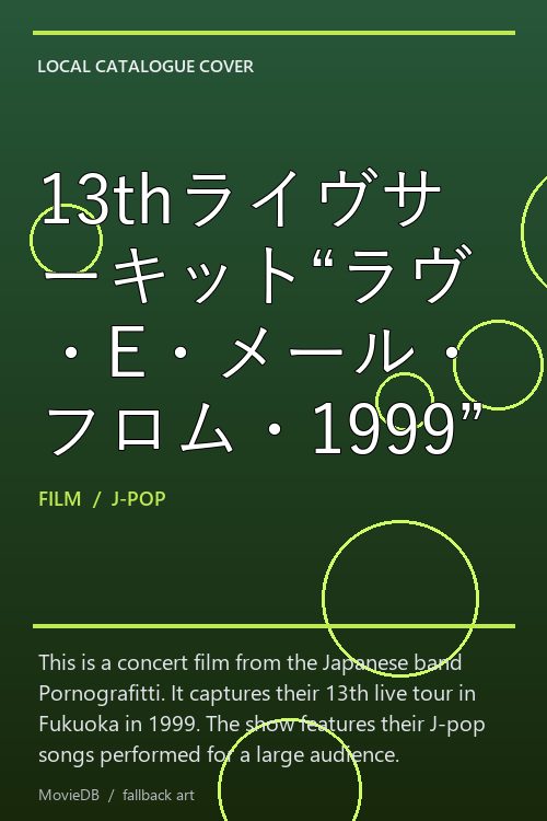13thライヴサーキット“ラヴ・E・メール・フロム・1999” poster
