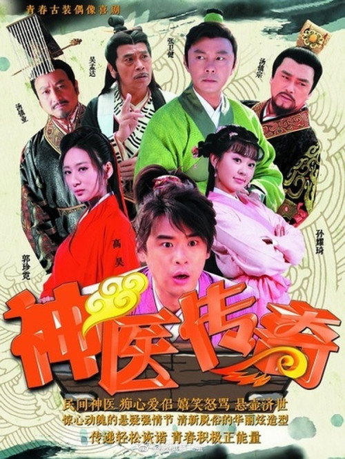 The Divine Doctor poster