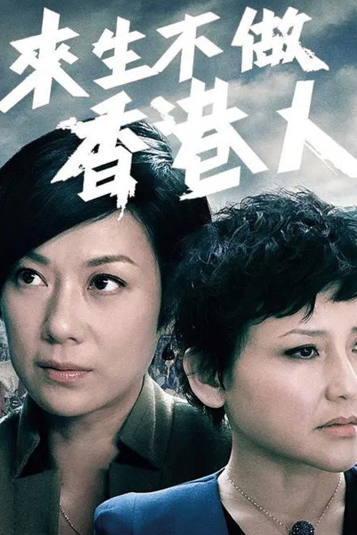To Be or Not To Be poster