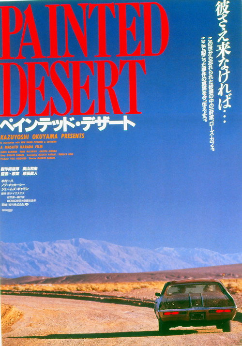 Painted Desert   Tuff Theatrical Edition poster