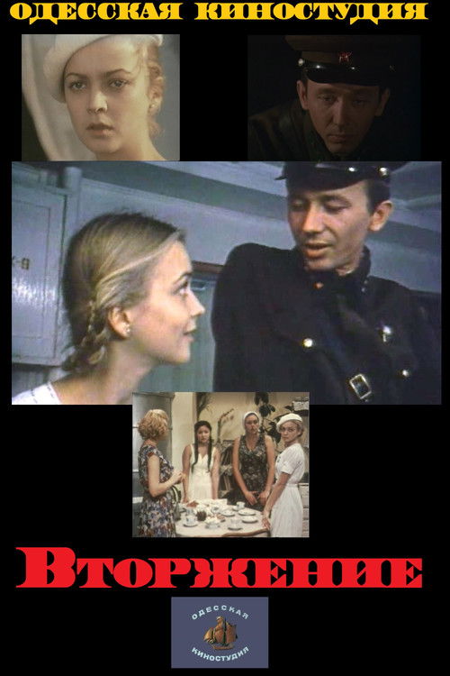 Vtorzheniye poster
