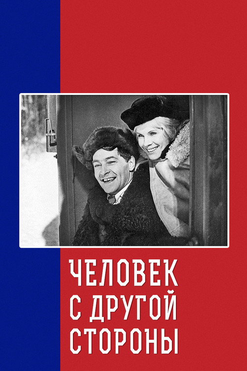 The Man From The Other Side poster