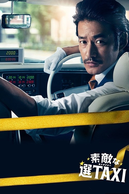 Time Taxi poster