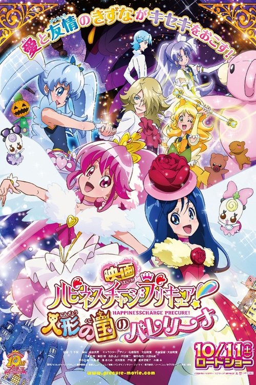 HappinessCharge PreCure! the Movie: The Ballerina of the Land of Dolls poster