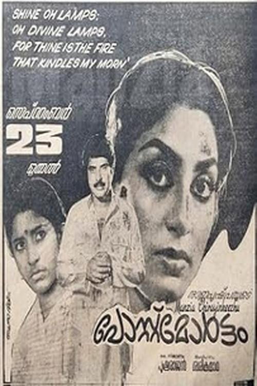 Post Mortem poster