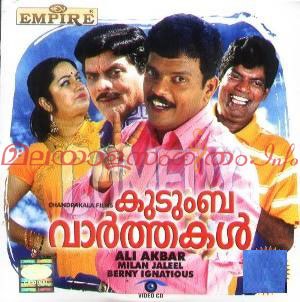Kudumba Vaarthakal poster