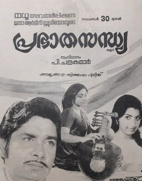 Prabhaathasandhya poster