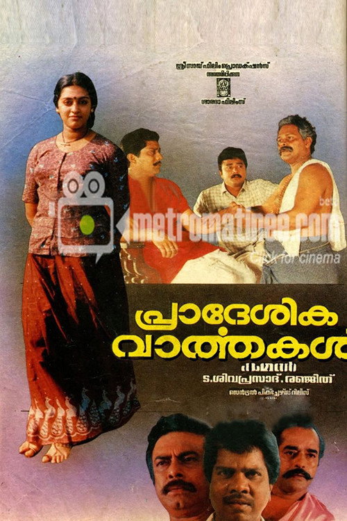 Pradeshika Varthakal poster